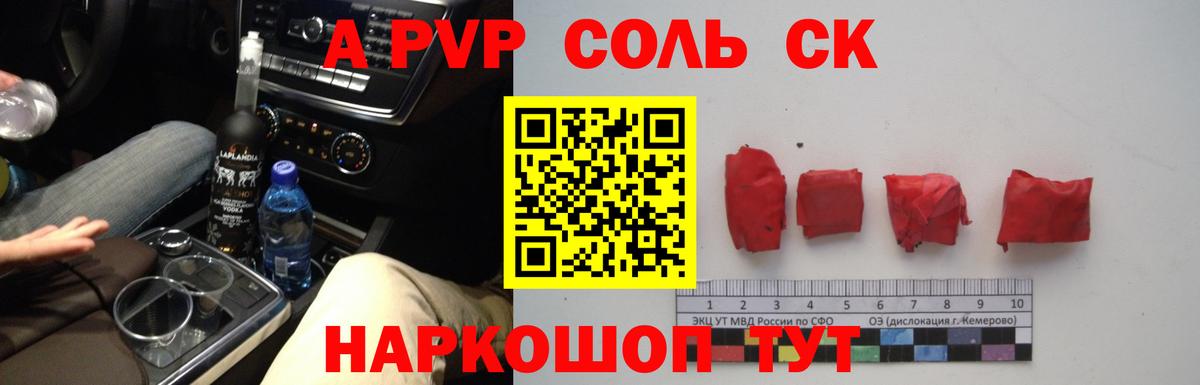 APVP Crystall  Вход с VPN  Владикавказ  APVP  Alpha-PVP VHQ  Alpha PVP Соль 