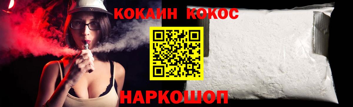 КОКАИН Columbia Владикавказ