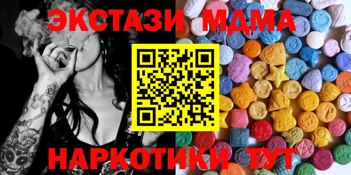 ЭКСТАЗИ круглые  Вход с VPN  Владикавказ 