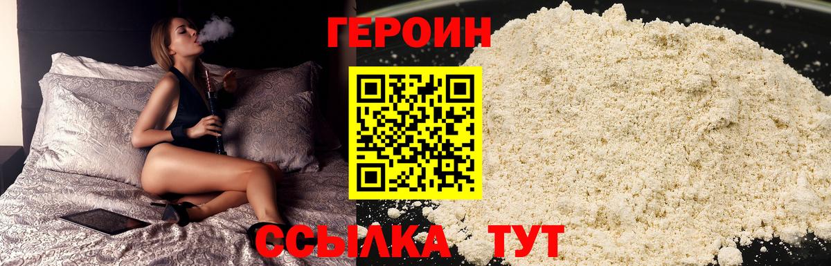 Владикавказ  ГЕРОИН хмурый  ГЕРОИН  Вход с VPN 