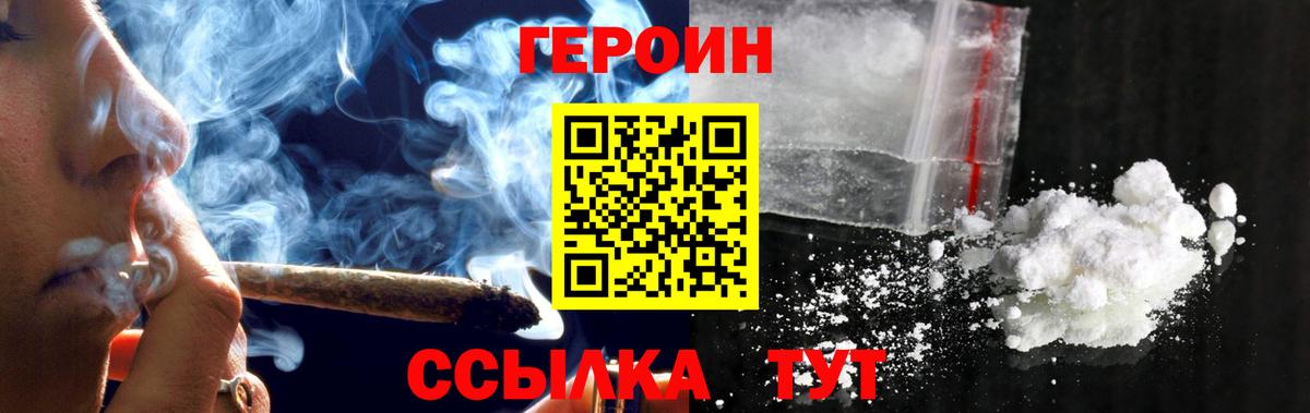Героин хмурый Владикавказ