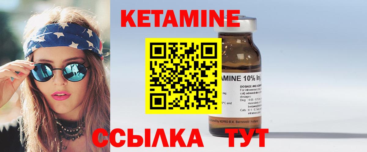 Владикавказ  Кетамин ketamine  Вход с VPN 