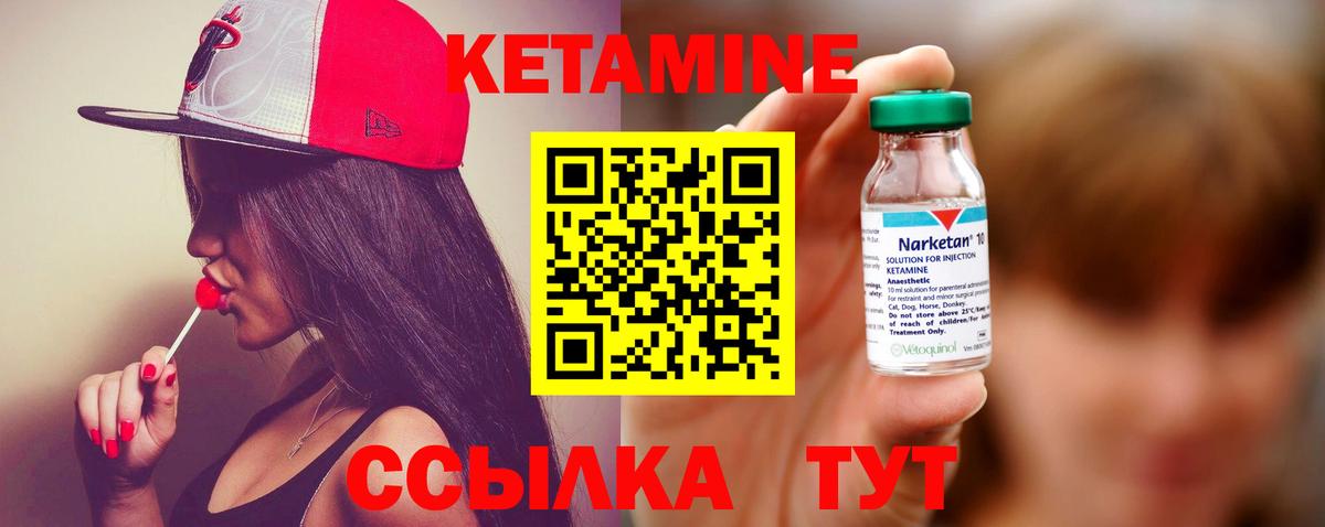 КЕТАМИН VHQ Владикавказ