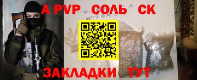 соль курить ск Ставрополь