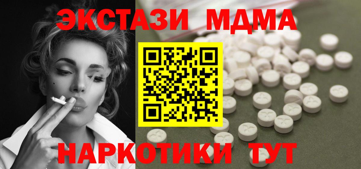MDMA кристаллы Владикавказ