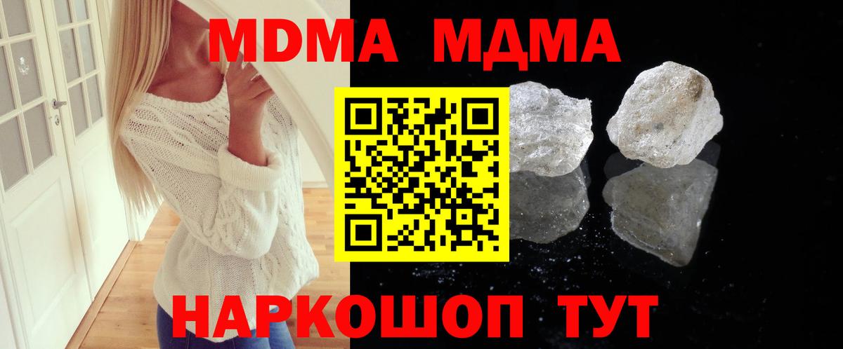 Владикавказ  МДМА  МДМА VHQ  Вход с VPN  MDMA кристаллы 