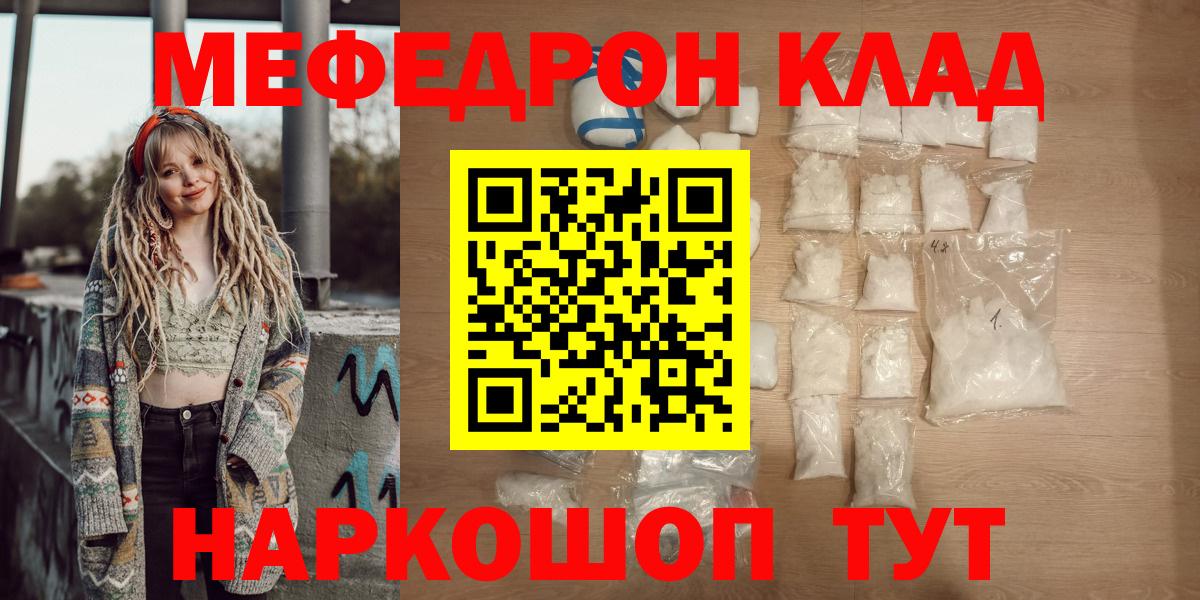 Мефедрон Владикавказ