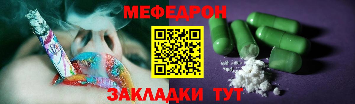Мефедрон mephedrone  Вход с VPN  Владикавказ  Мефедрон мяу мяу 