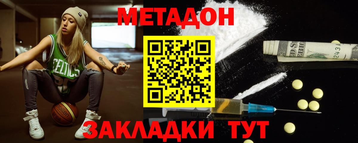 Владикавказ  Метадон VHQ  Вход с VPN 