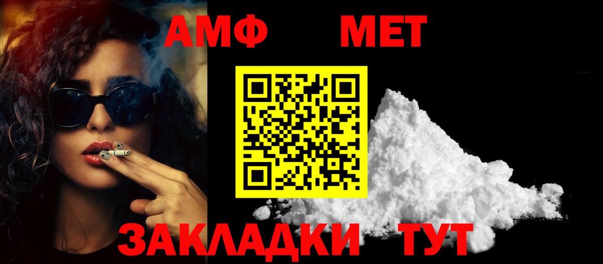 Метамфетамин кристалл  Метамфетамин кристалл  Владикавказ  Вход с VPN 