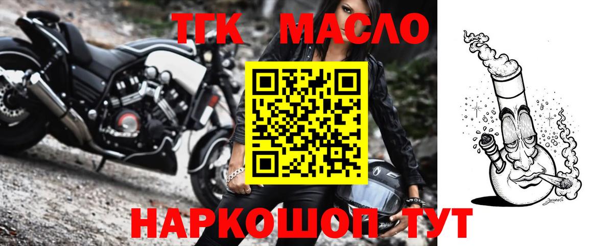 Дистиллят ТГК вейп Владикавказ